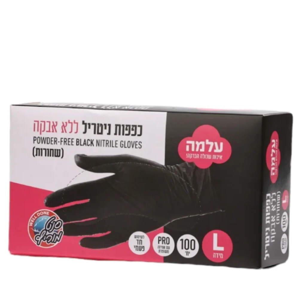 100 כפפות ניטריל איכותיות "עלמה" 100 יחידות (סנט מוריץ)