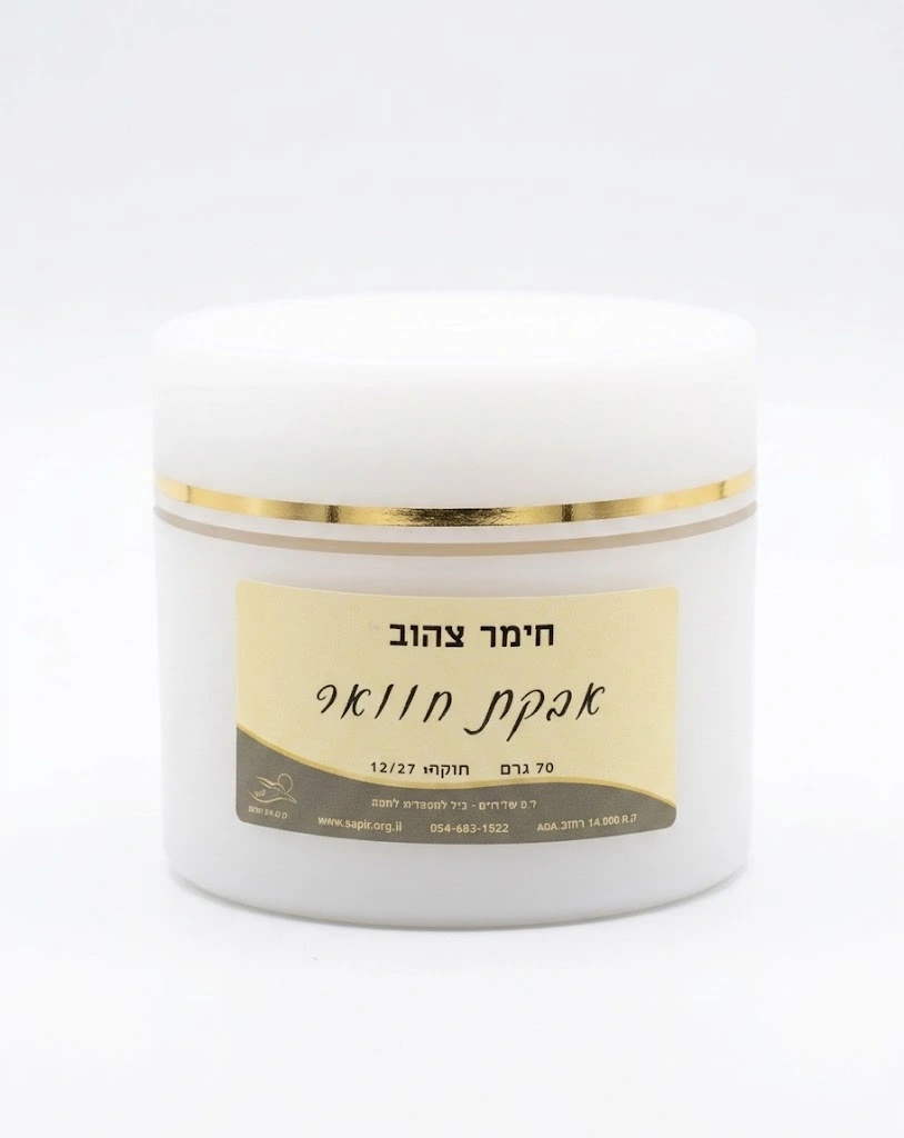אדמת חוואר 70 גרם (חימר צהוב)