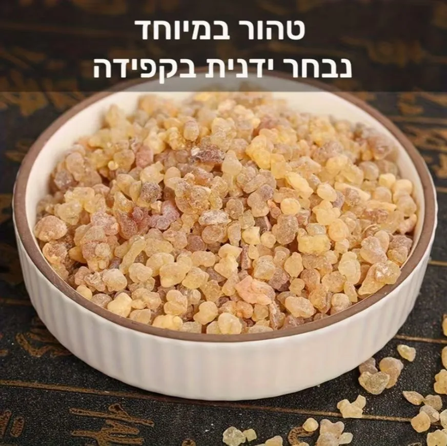 שרף מור ולבונה 50 גרם - לטיהור אנרגטי