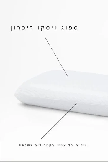 כרית ויסקו אלסטית 58X38 - כרית ויסקו ממורי – תמונה 2