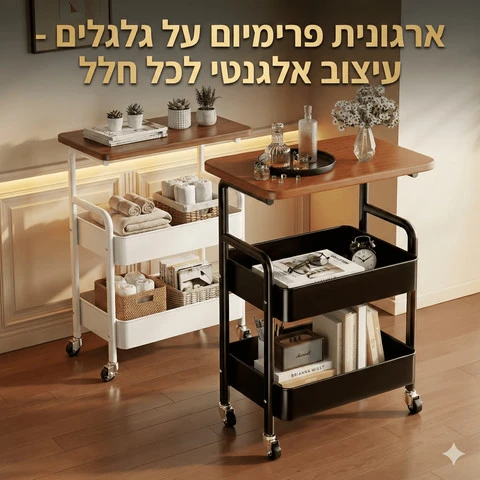 עגלה לקליניקה - עגלת שרות – תמונה 2