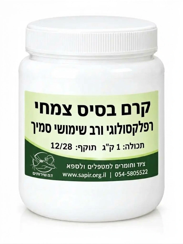 קרם בסיס צמחי סמיך / קרם רב שימושי/ קרם רפלקסולוגי סמיך 1 ק"ג